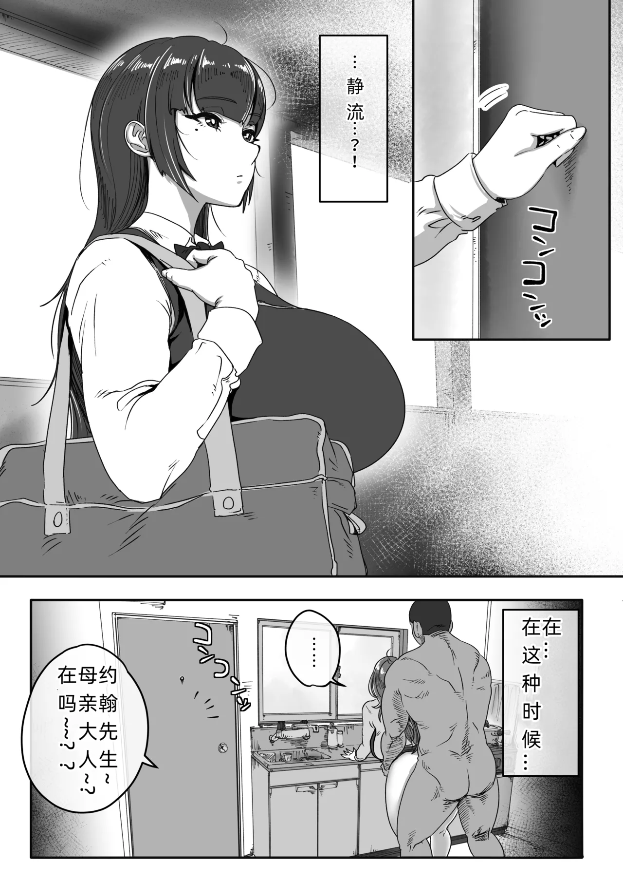 Shizue Sonoato. page 51 original parody - sole female nakadashi hentai manga - read online free