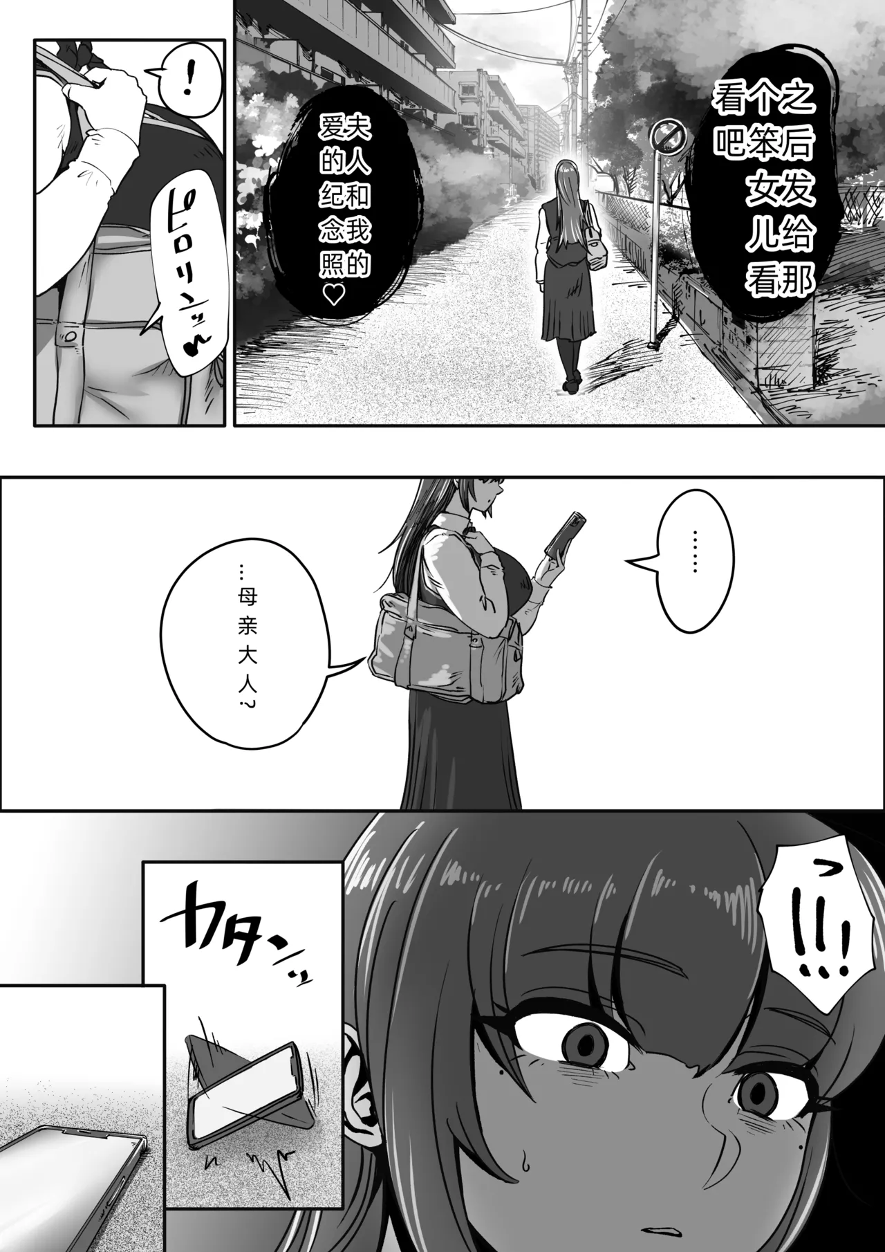 Shizue Sonoato. page 62 original parody - sole female nakadashi hentai manga - read online free