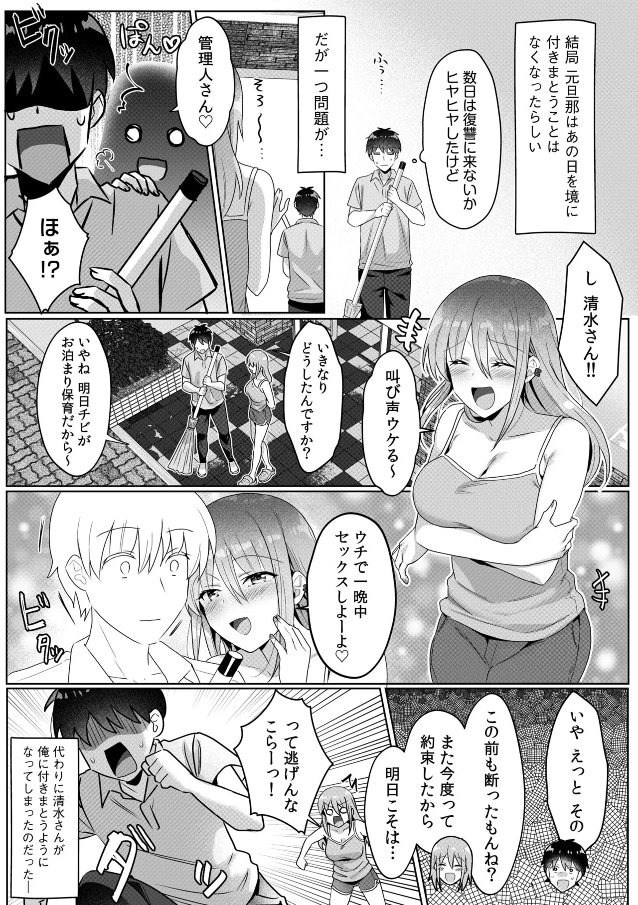 Single Mother House 01-08 page 104 - sole male paizuri hentai manga - read online free