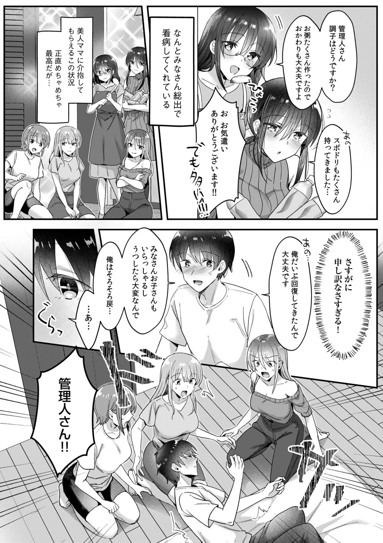 Single Mother House 01-08 page 110 - sole male paizuri hentai manga - read online free