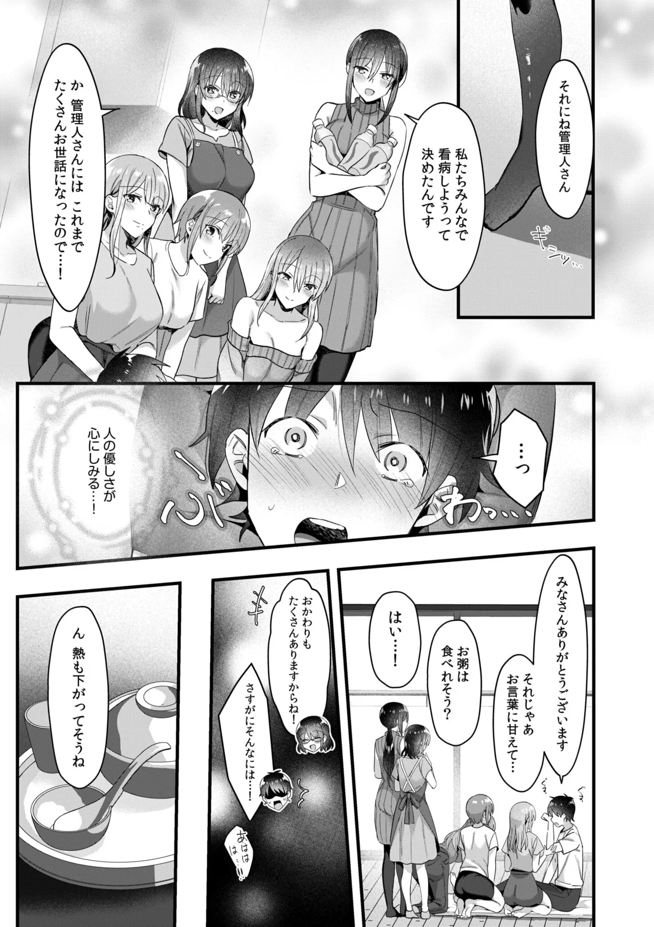 Single Mother House 01-08 page 112 - sole male paizuri hentai manga - read online free