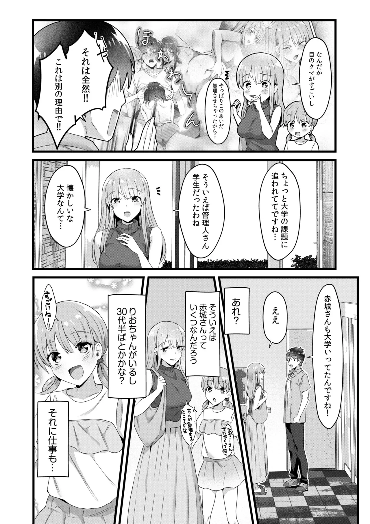 Single Mother House 01-08 page 131 - sole male paizuri hentai manga - read online free