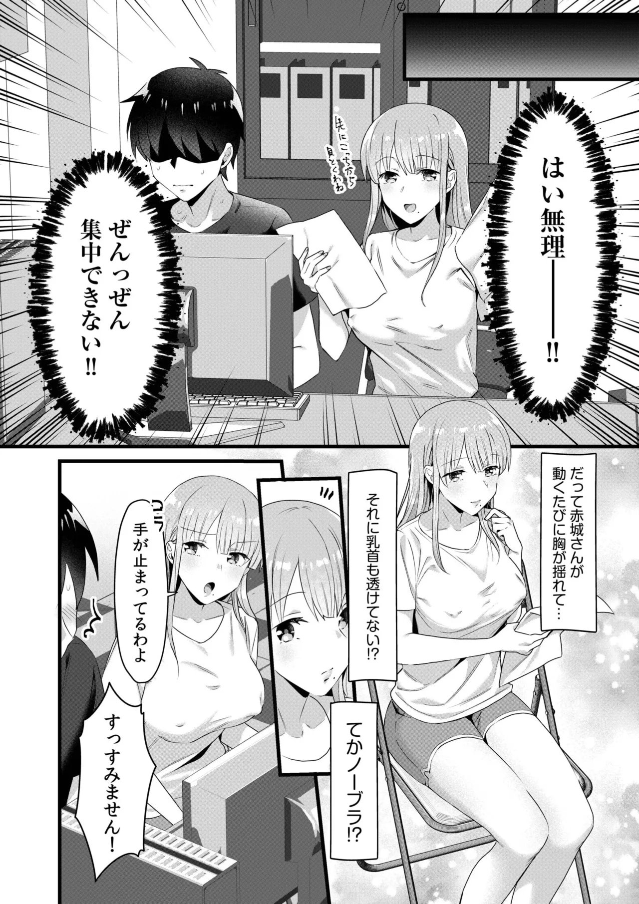 Single Mother House 01-08 - Page 134