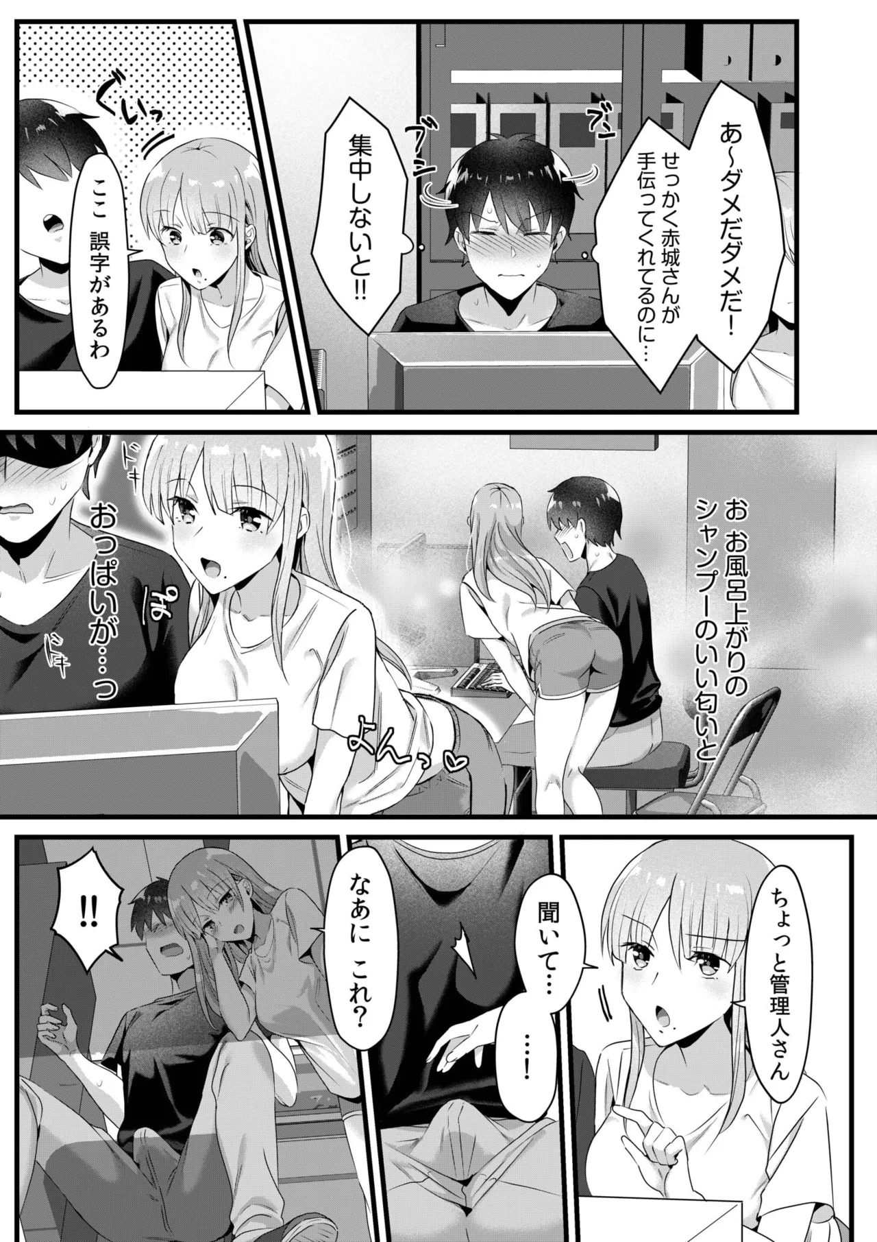 Single Mother House 01-08 - Page 135