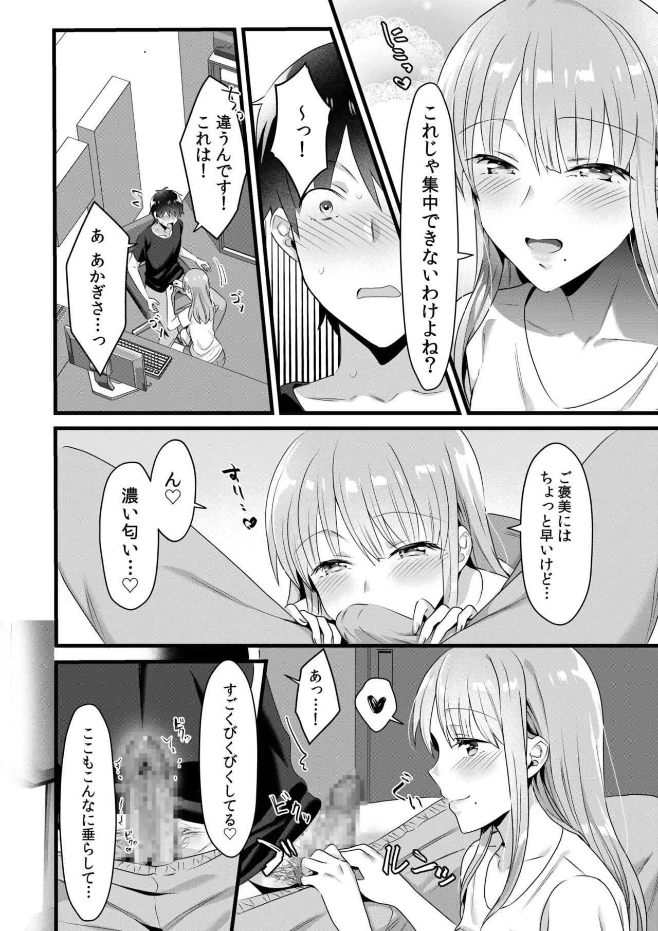 Single Mother House 01-08 - Page 136