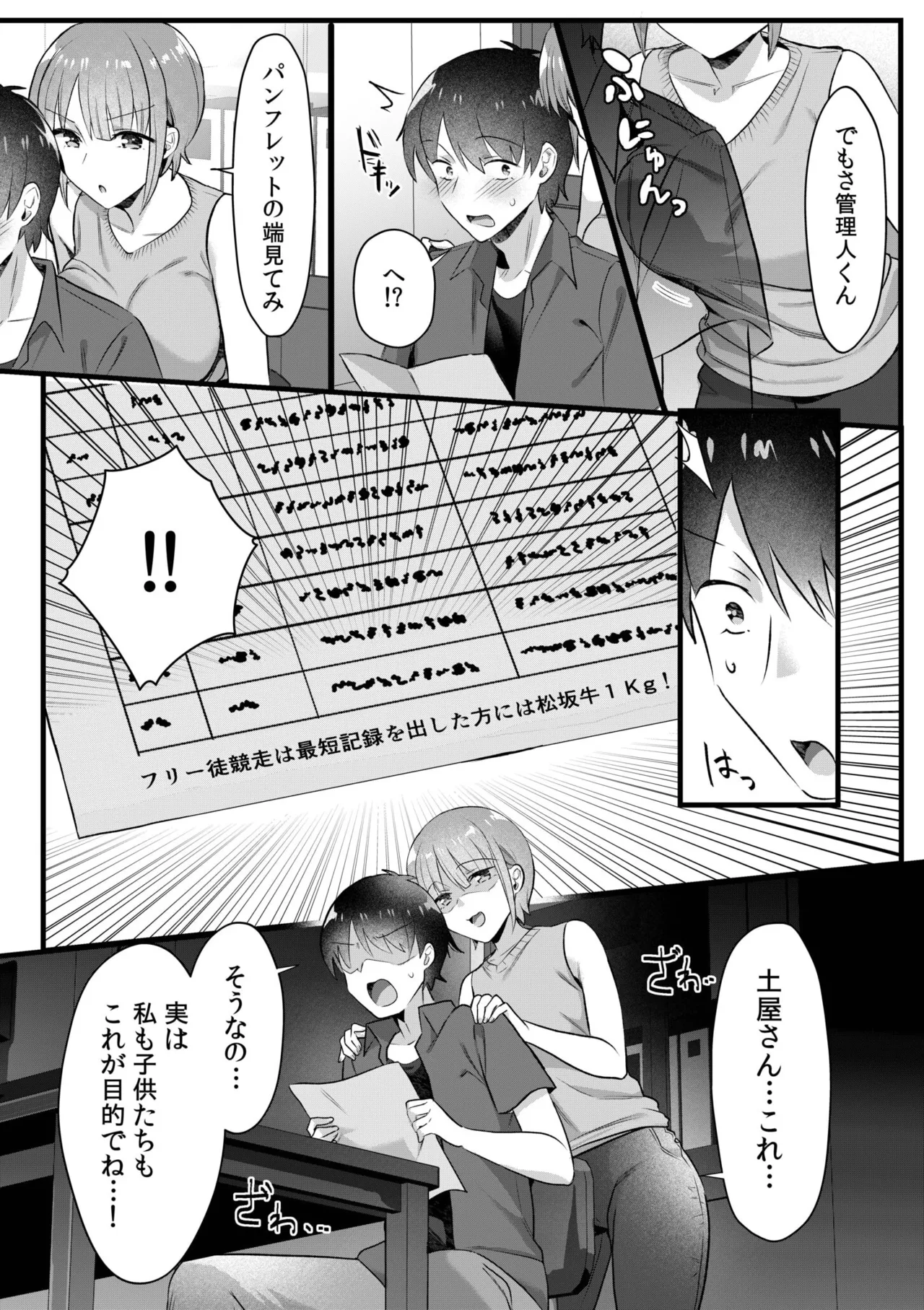 Single Mother House 01-08 page 151 - milf big breasts hentai manga - read online free