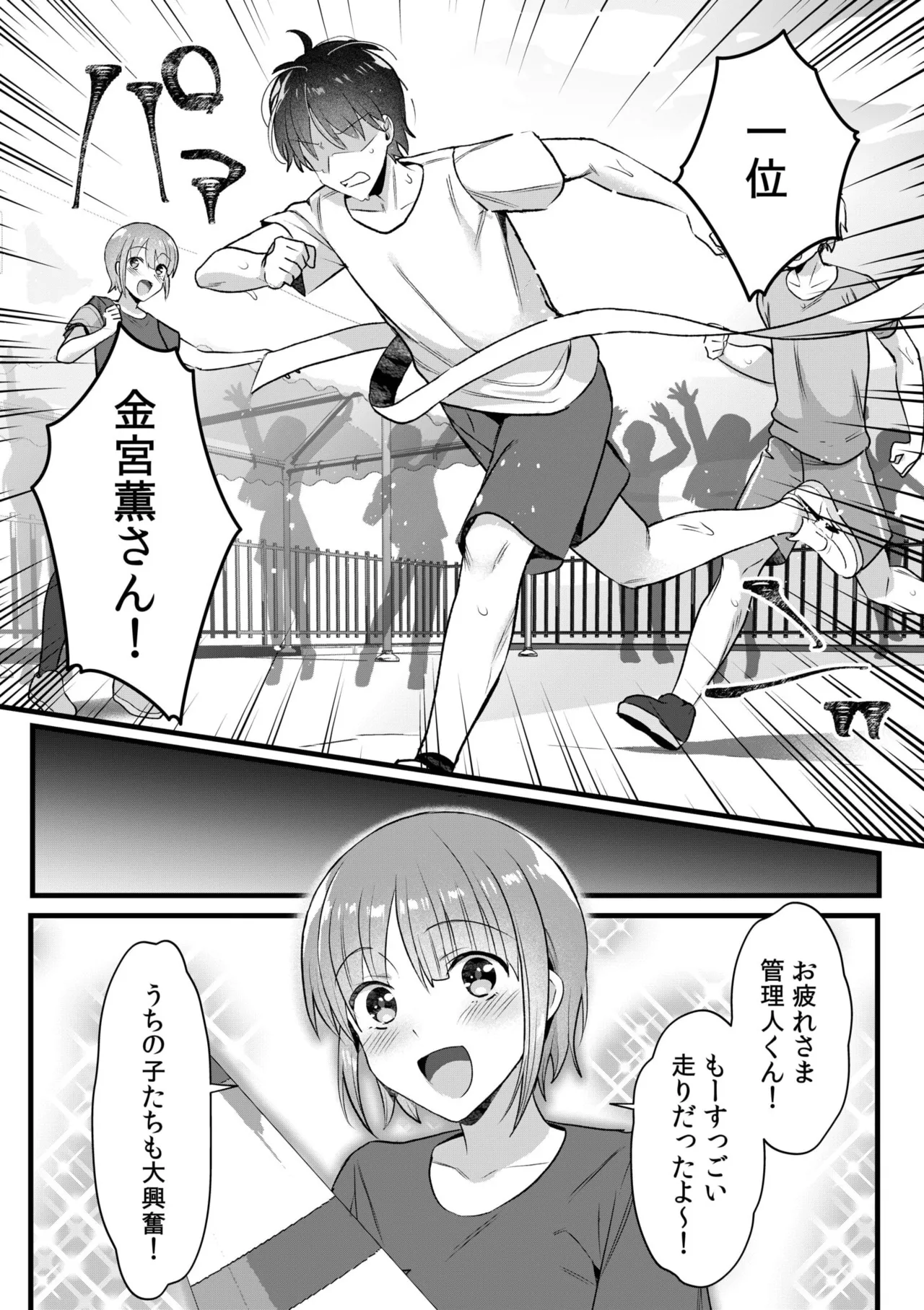 Single Mother House 01-08 page 155 - milf big breasts hentai manga - read online free