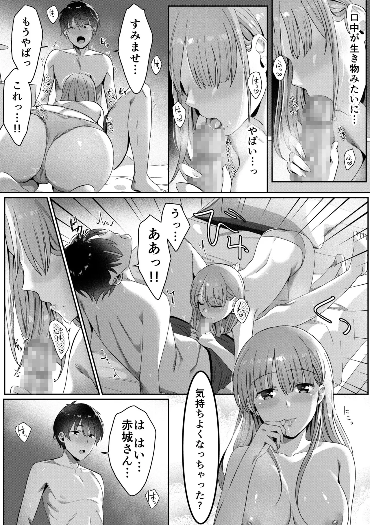 Single Mother House 01-08 page 16 - sole male paizuri hentai manga - read online free