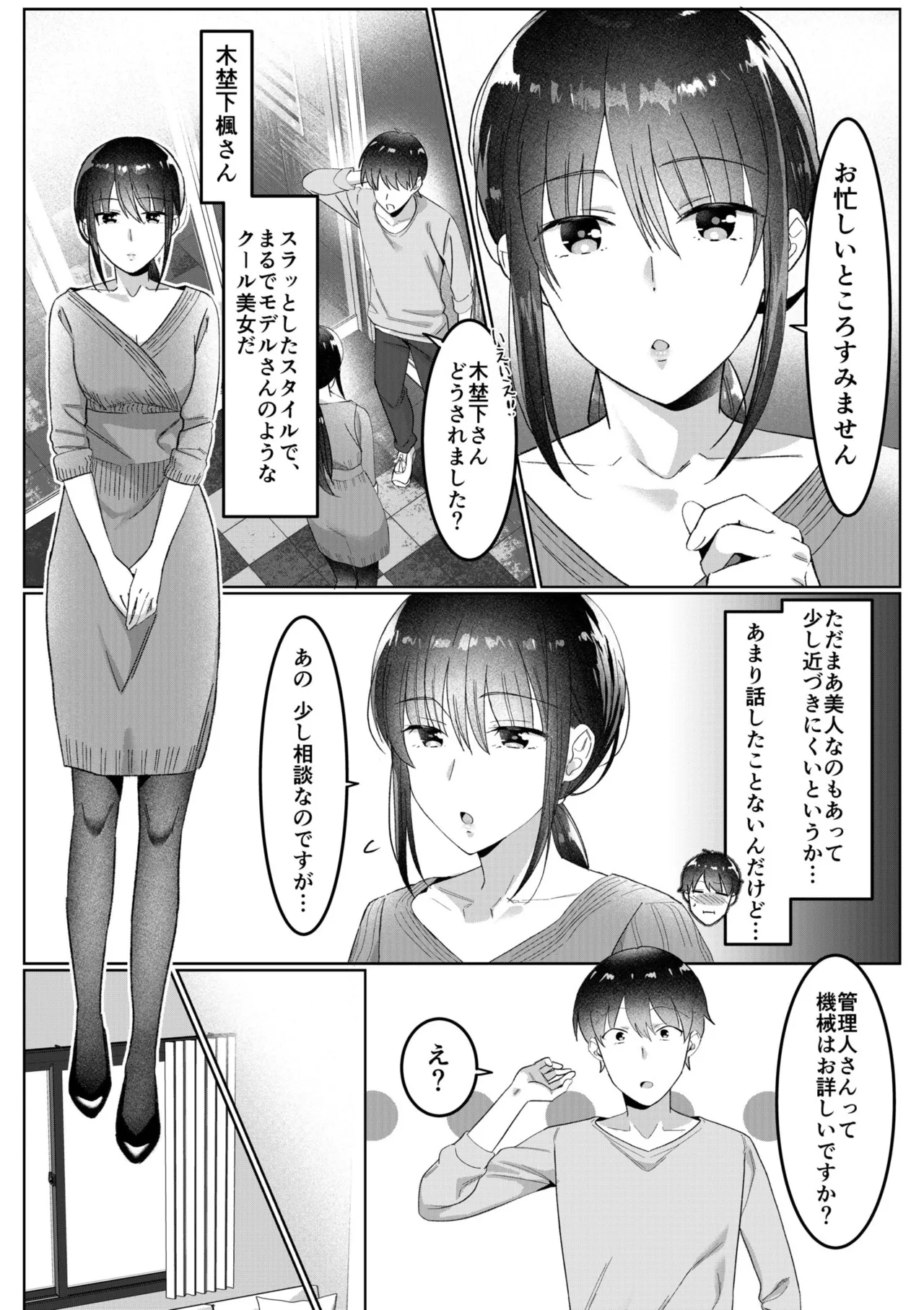 Single Mother House 01-08 page 25 - milf big breasts hentai manga - read online free