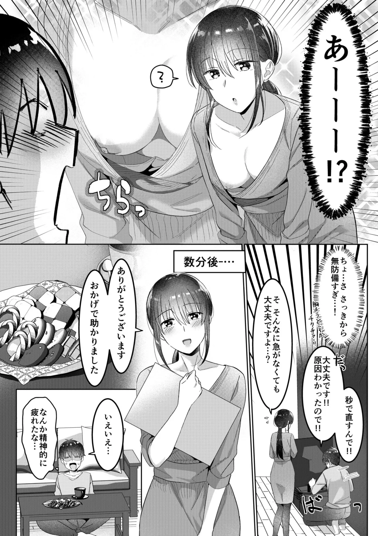 Single Mother House 01-08 page 28 - sole male paizuri hentai manga - read online free