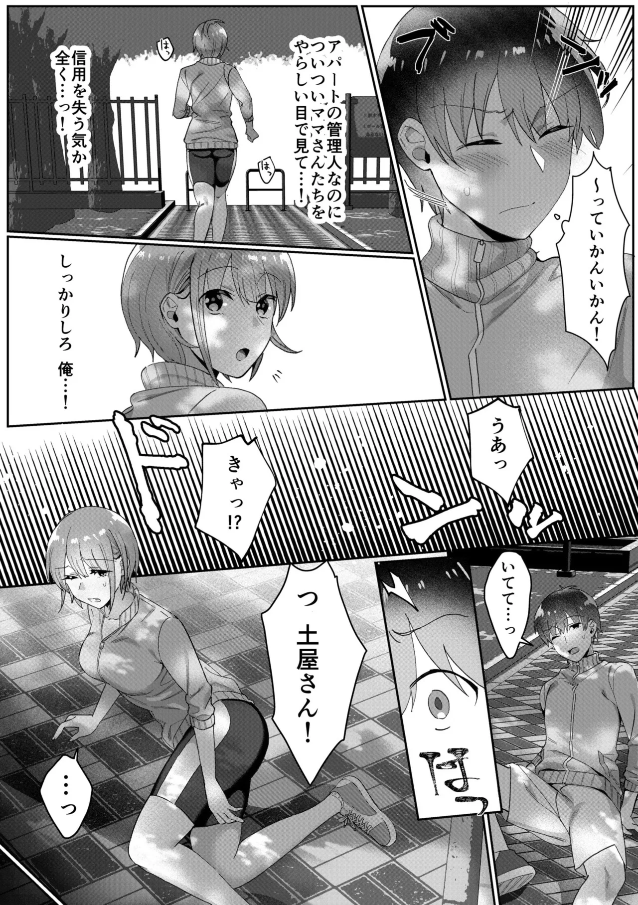Single Mother House 01-08 page 49 - sole male paizuri hentai manga - read online free