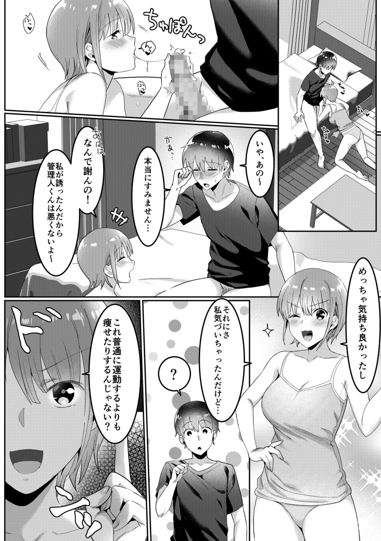 Single Mother House 01-08 - Page 61