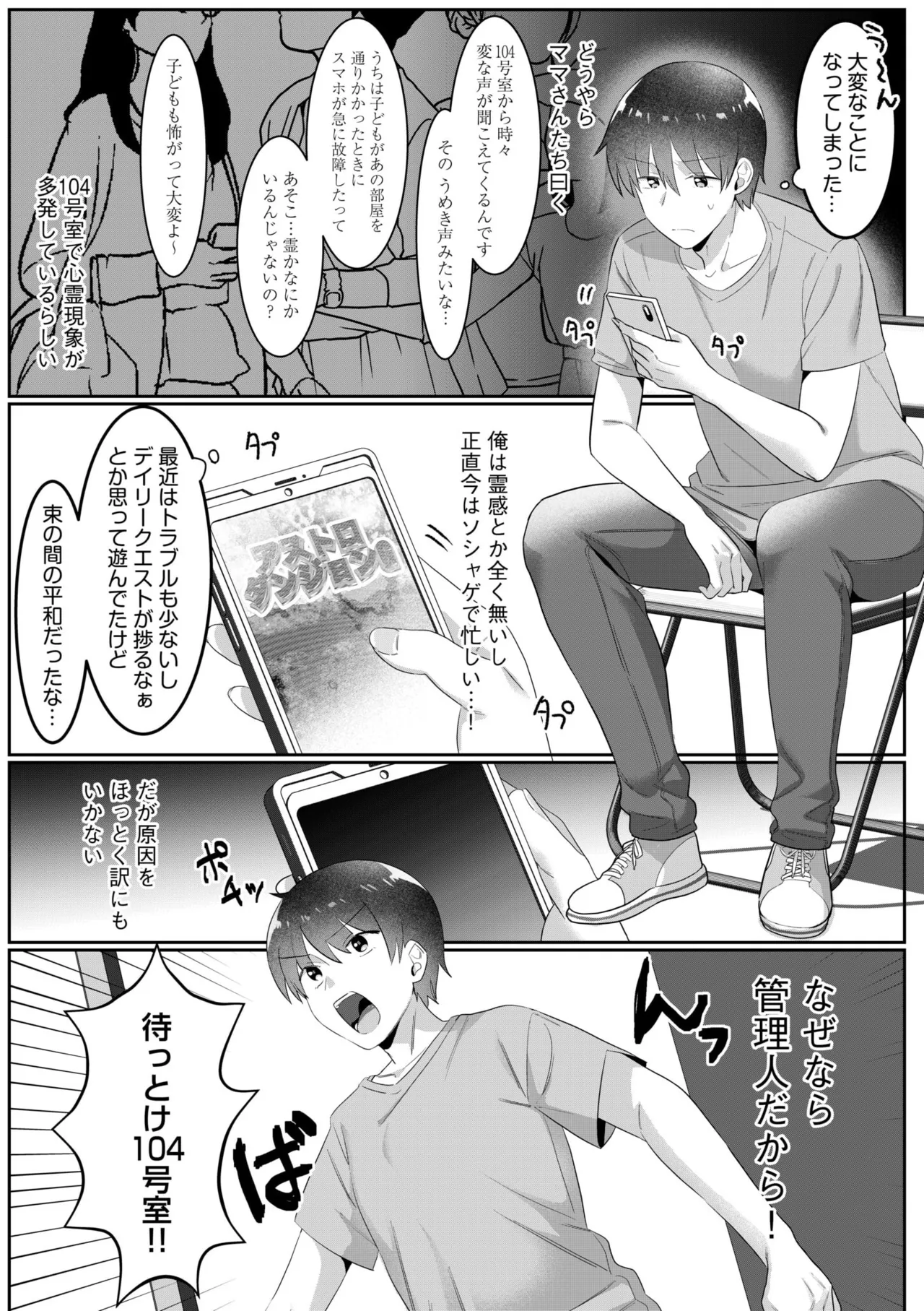 Single Mother House 01-08 - Page 66
