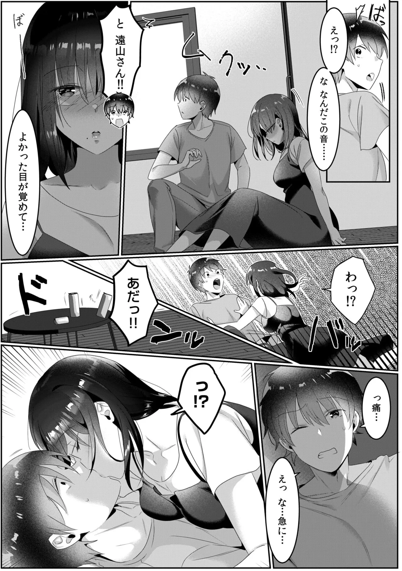 Single Mother House 01-08 page 76 - sole male paizuri hentai manga - read online free