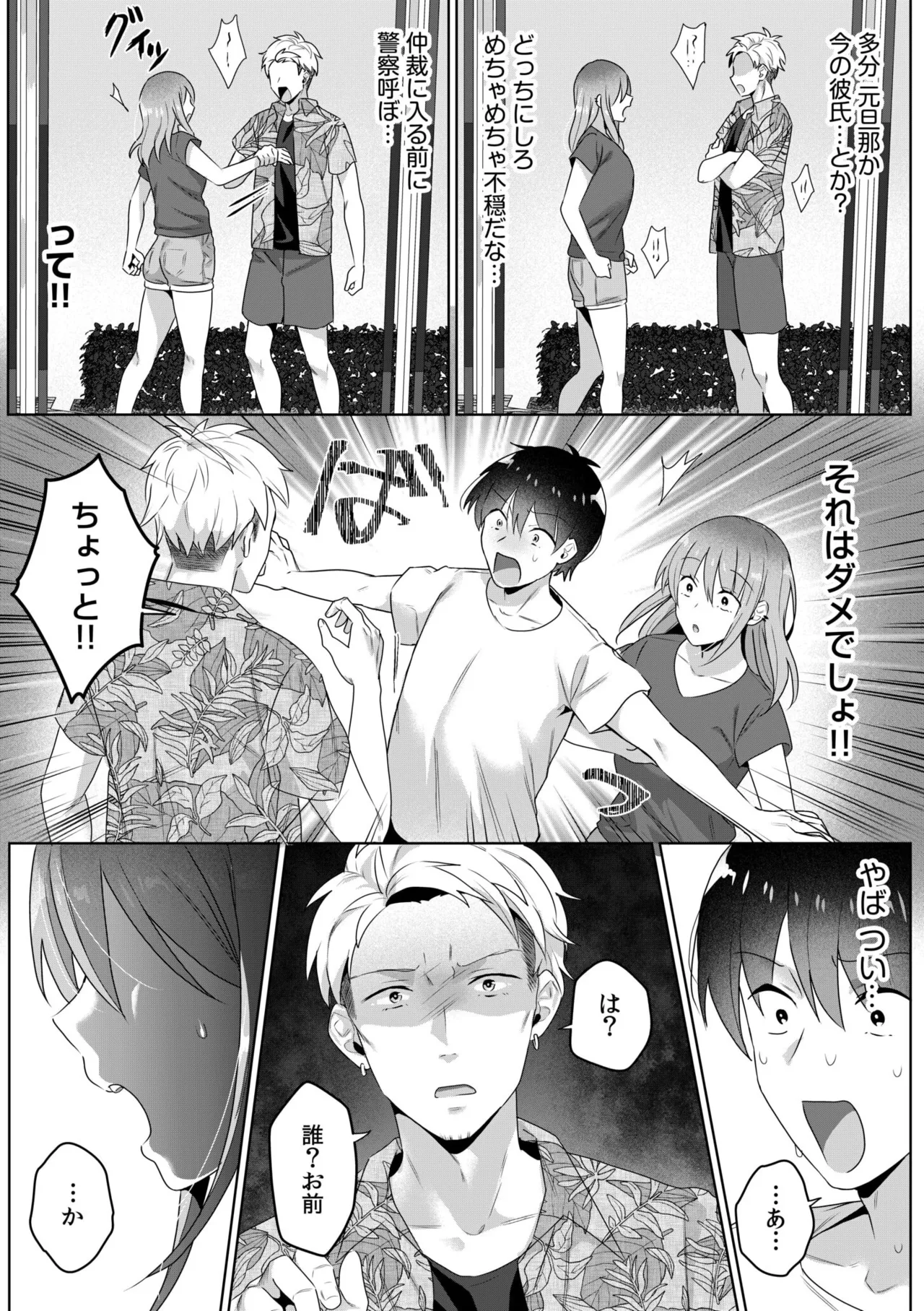 Single Mother House 01-08 page 88 - sole male paizuri hentai manga - read online free