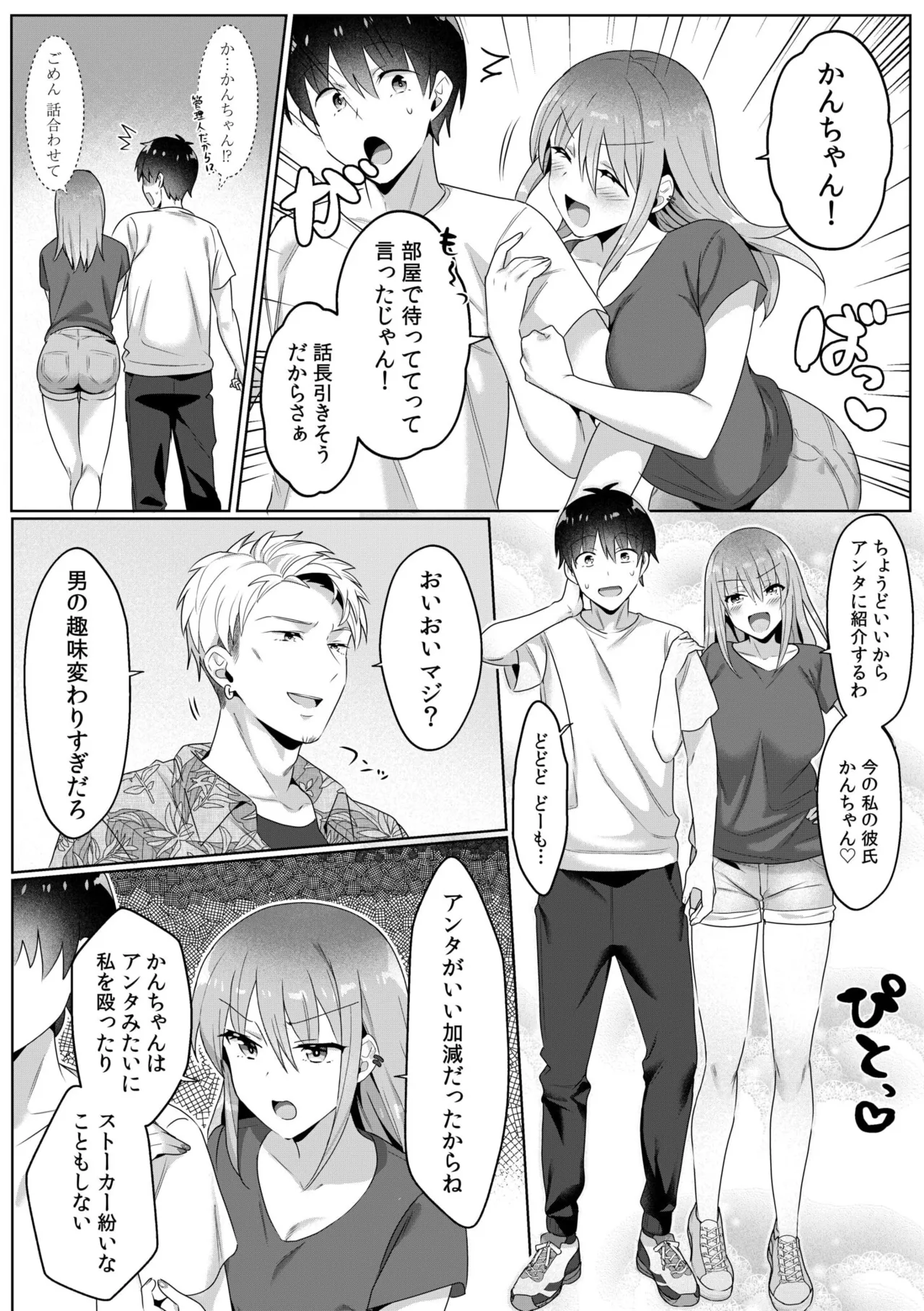 Single Mother House 01-08 - Page 89