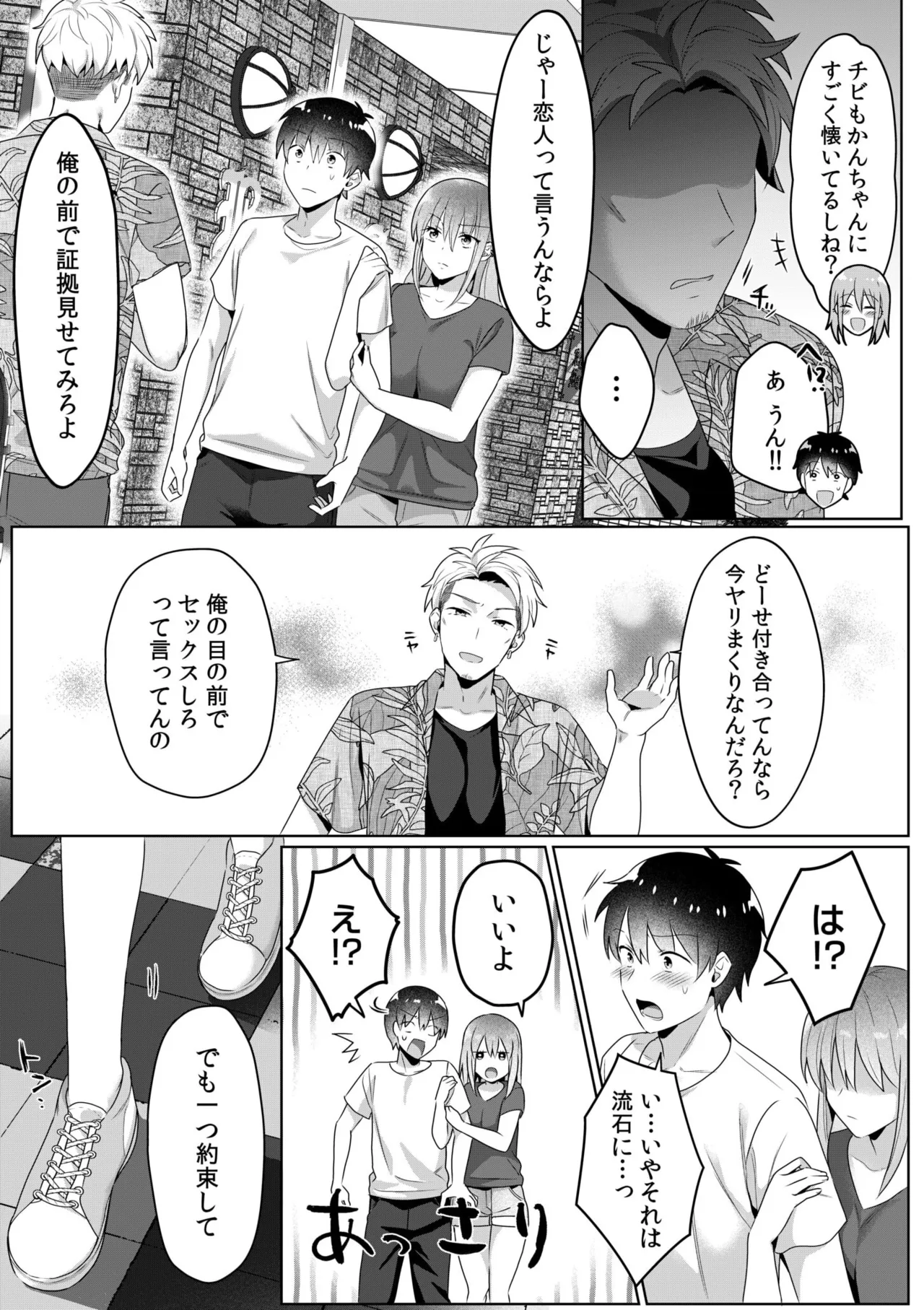 Single Mother House 01-08 - Page 90