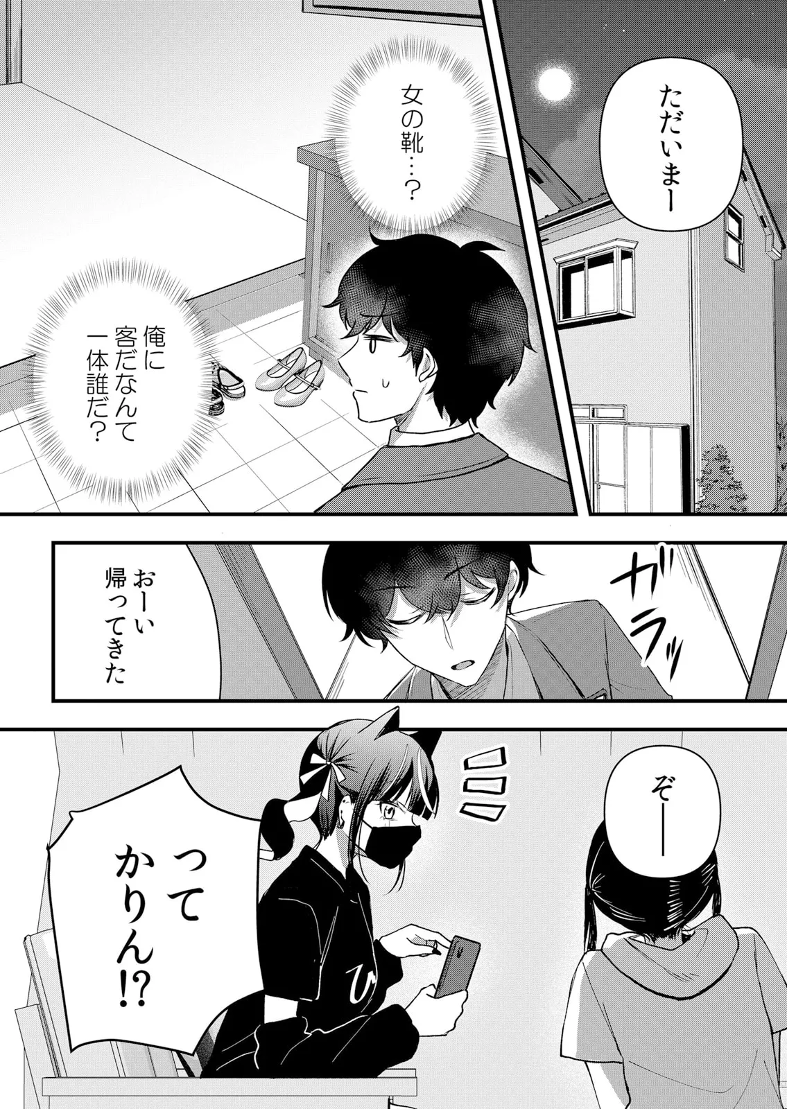 Namaiki JK ni Nakadashi Choukyou ~Mechakucha ni Tsuite, Oku no Hou ni Dashite Ageru ne 61-62 - Page 10