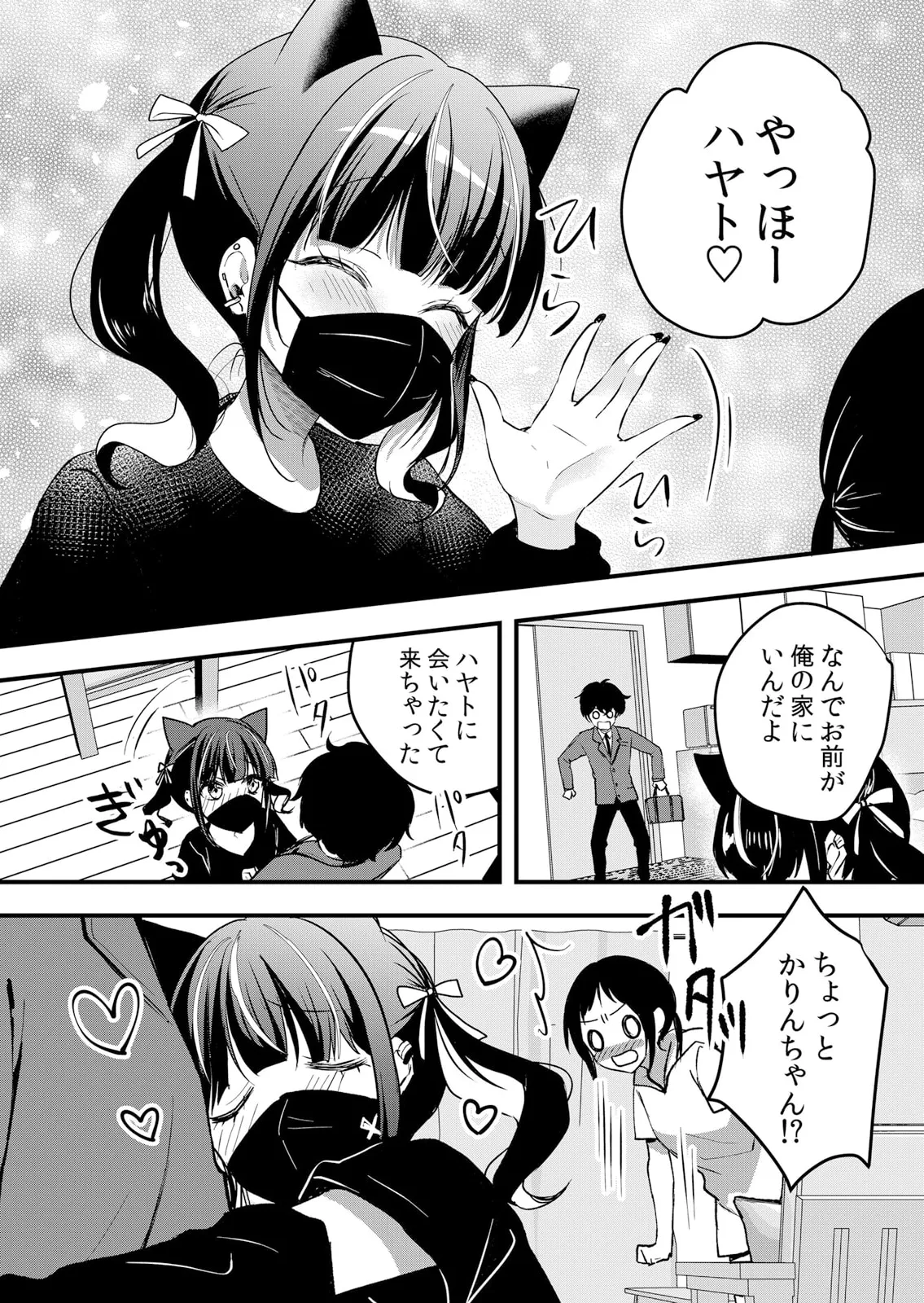 Namaiki JK ni Nakadashi Choukyou ~Mechakucha ni Tsuite, Oku no Hou ni Dashite Ageru ne 61-62 page 11 - full censorship big breasts hentai manga - read online free