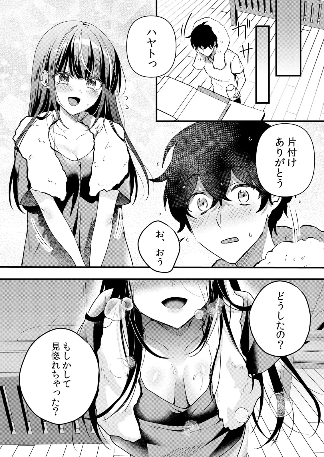 Namaiki JK ni Nakadashi Choukyou ~Mechakucha ni Tsuite, Oku no Hou ni Dashite Ageru ne 61-62 - Page 15