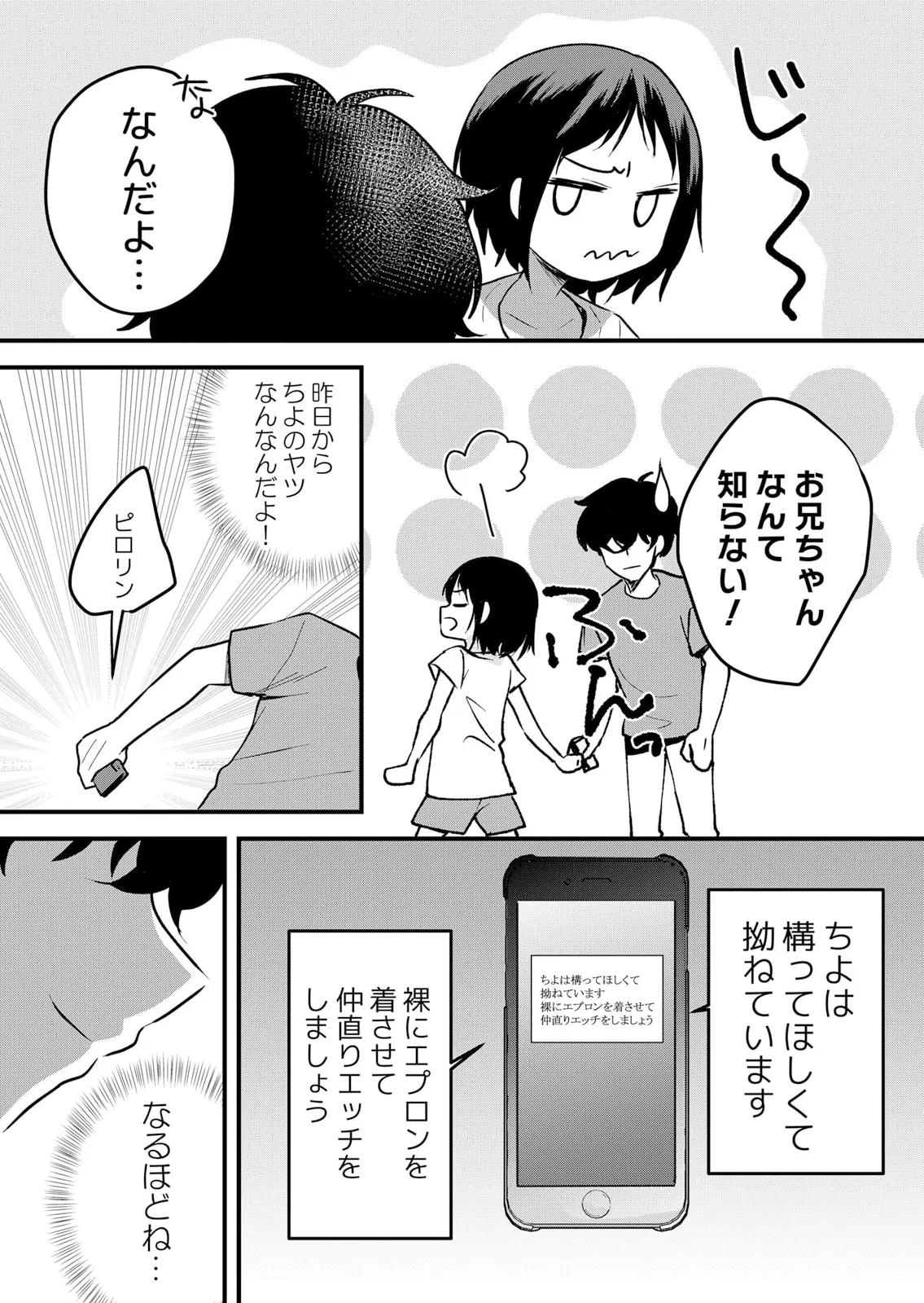 Namaiki JK ni Nakadashi Choukyou ~Mechakucha ni Tsuite, Oku no Hou ni Dashite Ageru ne 61-62 page 39 - big breasts full censorship hentai manga - read online free