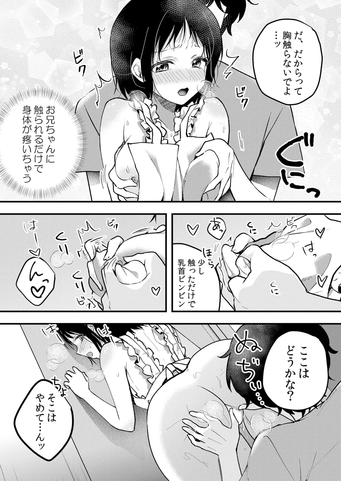 Namaiki JK ni Nakadashi Choukyou ~Mechakucha ni Tsuite, Oku no Hou ni Dashite Ageru ne 61-62 page 43 - big breasts full censorship hentai manga - read online free