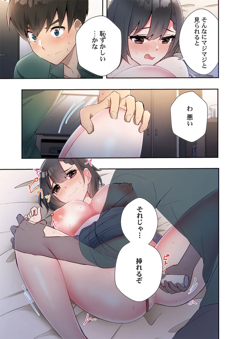 Yaribeya Gurashi 21-27 page 125 - sole male full color hentai manga - read online free