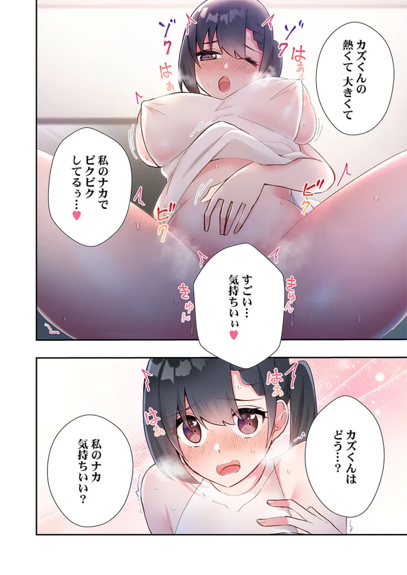 Yaribeya Gurashi 21-27 page 160 - sole male full color hentai manga - read online free