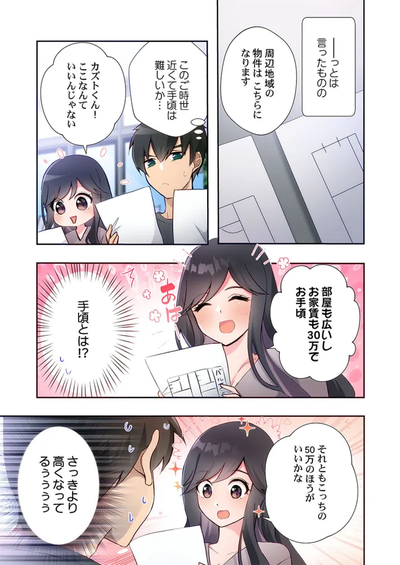 Yaribeya Gurashi 21-27 - Page 169