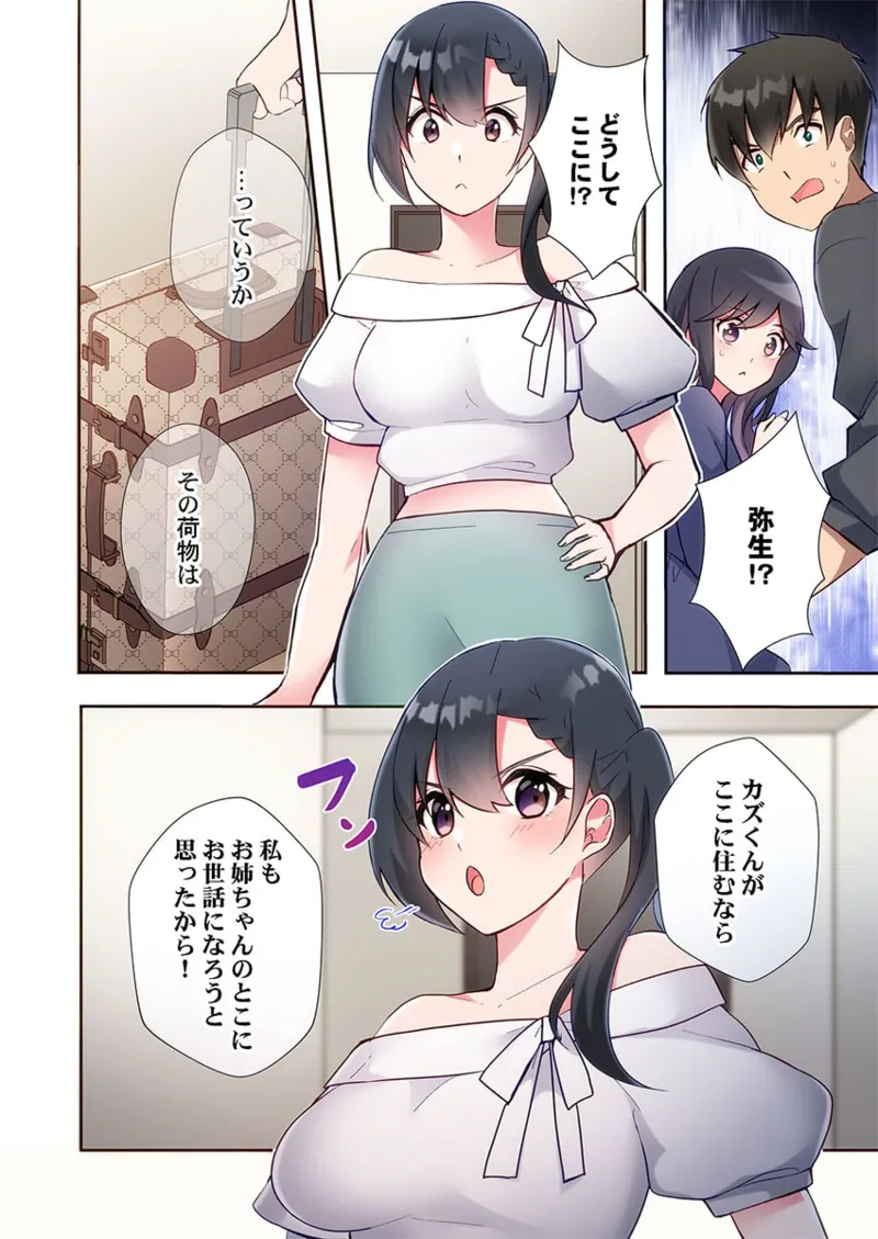 Yaribeya Gurashi 21-27 - Page 18