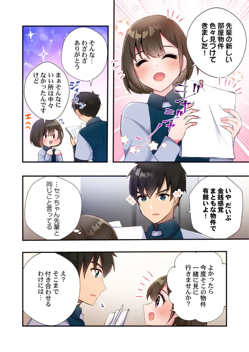 Yaribeya Gurashi 21-27 - Page 184
