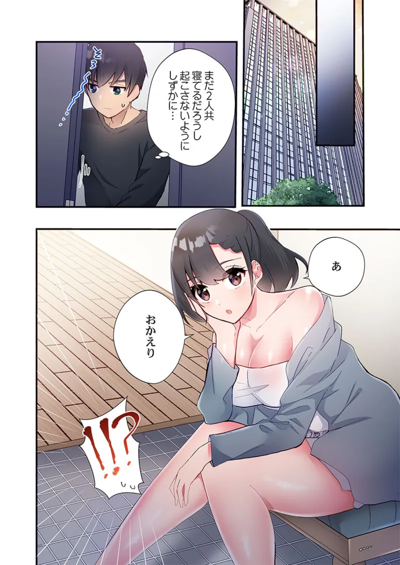 Yaribeya Gurashi 21-27 - Page 186