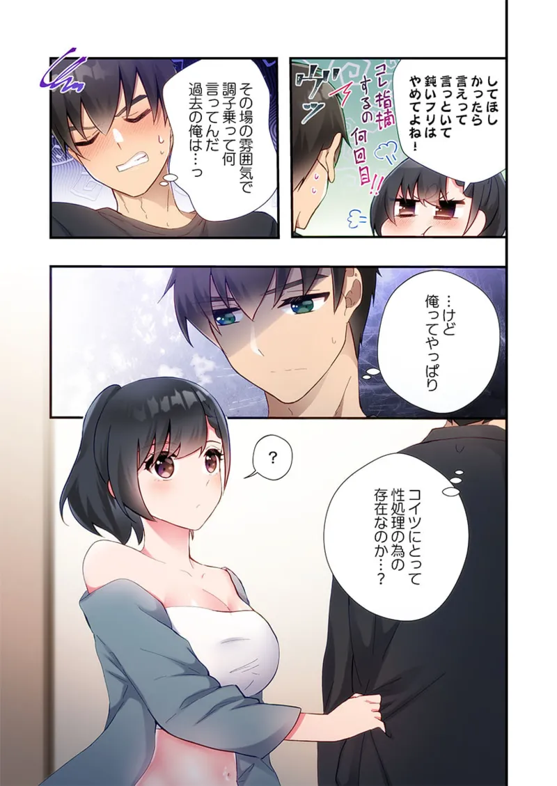 Yaribeya Gurashi 21-27 page 189 - sole male full color hentai manga - read online free