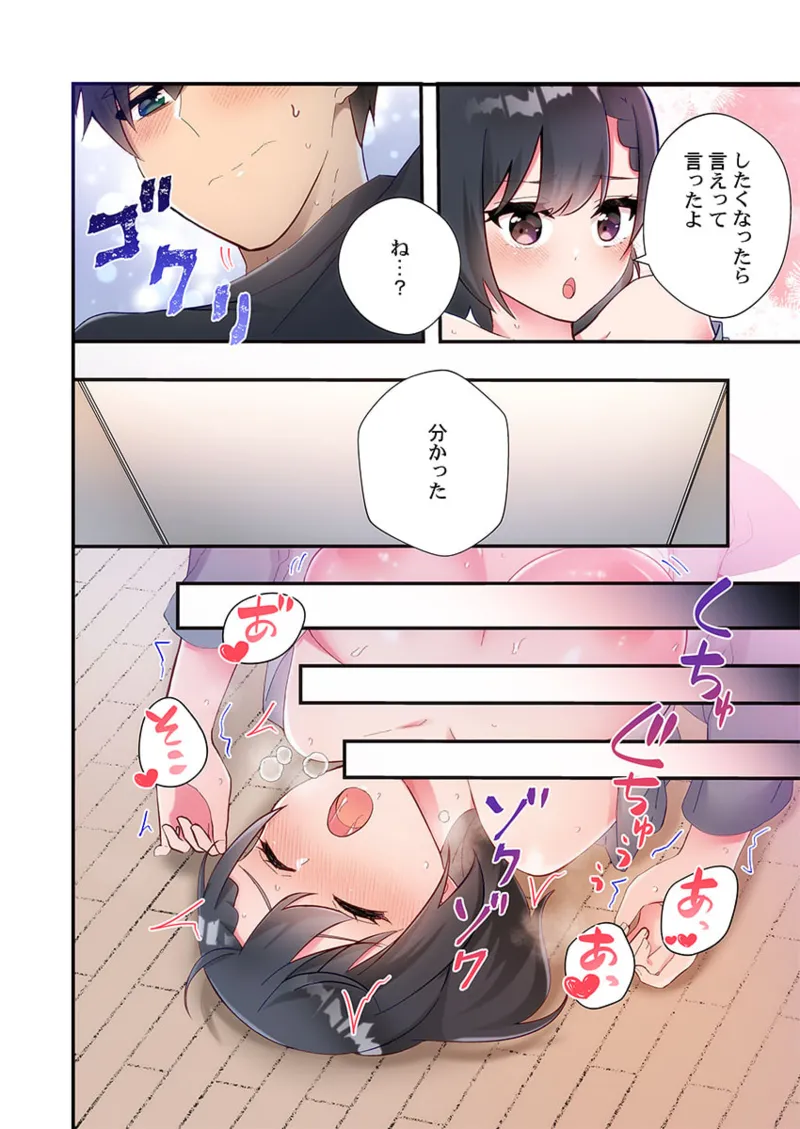 Yaribeya Gurashi 21-27 page 200 - sole male full color hentai manga - read online free