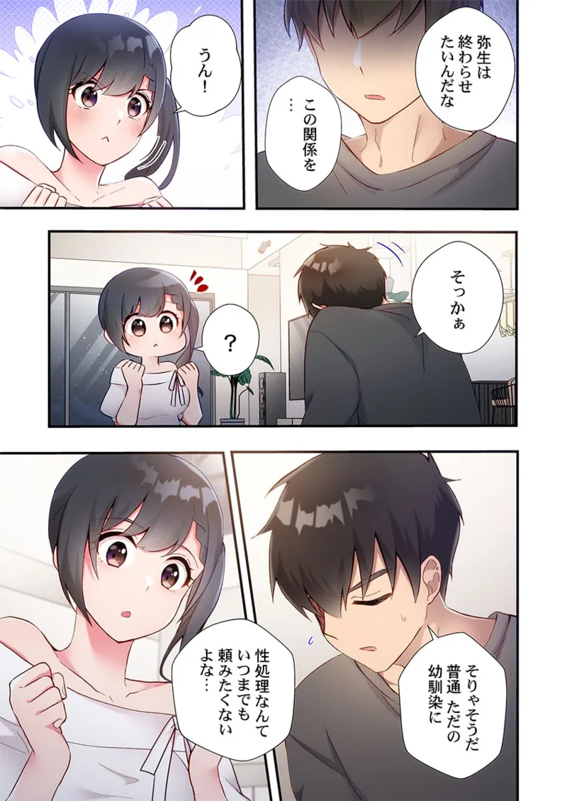 Yaribeya Gurashi 21-27 - Page 35