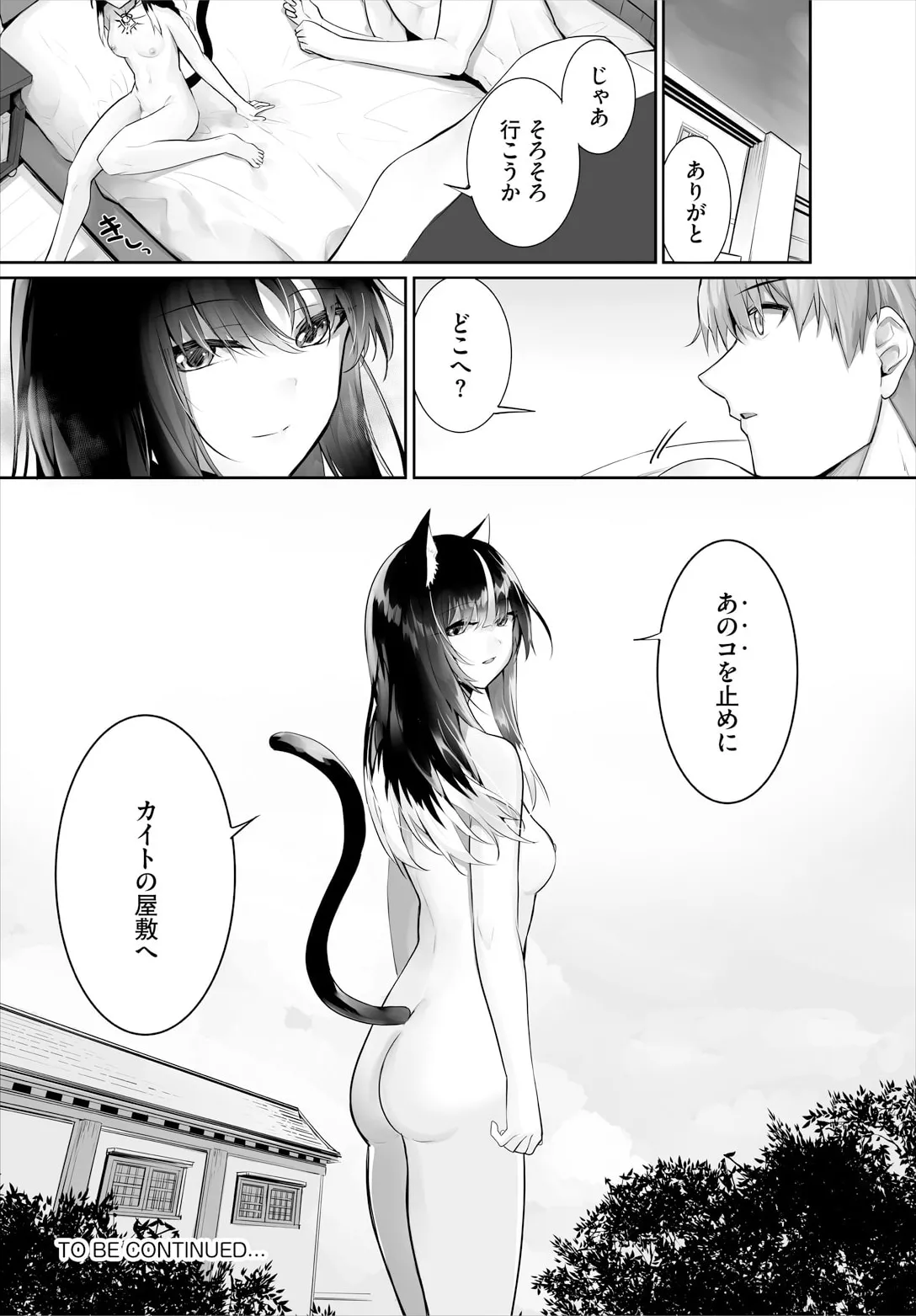 [Kyougoku Touya] Orokamono wa Nekomimi Dorei ni Izon suru ~Hajimete no Choukyou Seikatsu~ 33 page 24 - full censorship multi-work series hentai manga - read online free