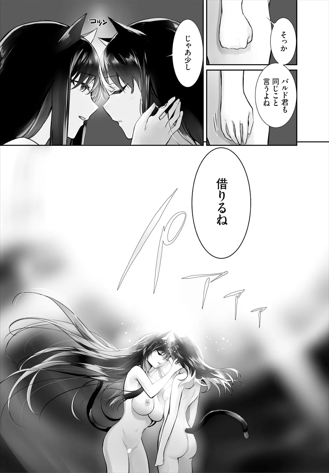 [Kyougoku Touya] Orokamono wa Nekomimi Dorei ni Izon suru ~Hajimete no Choukyou Seikatsu~ 33 - Page 6