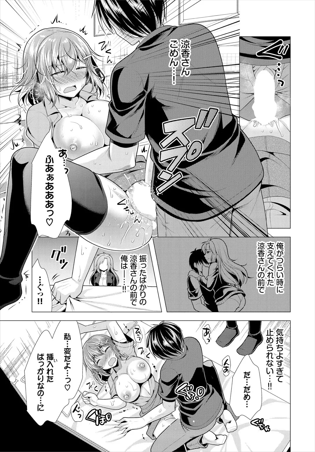 Ooya-san e no Yachin wa Nakadashi Sex de Oshiharai Ch. 22 page 15 - full censorship stockings hentai manga - read online free