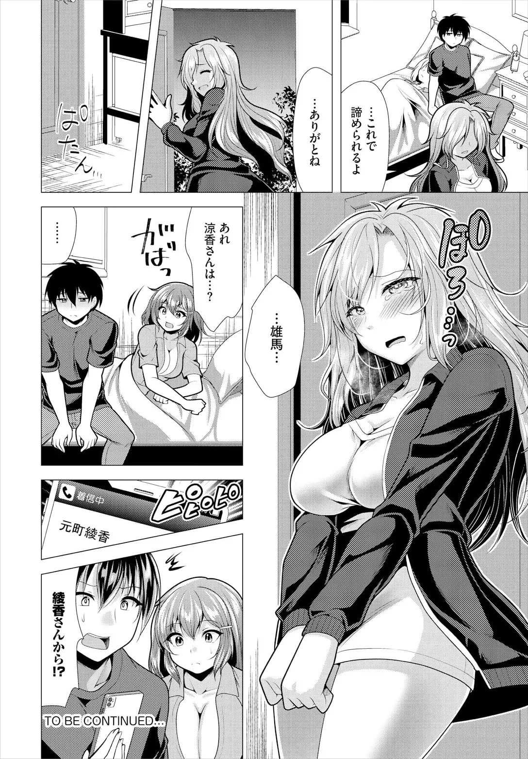 Ooya-san e no Yachin wa Nakadashi Sex de Oshiharai Ch. 22 page 22 - full censorship stockings hentai manga - read online free