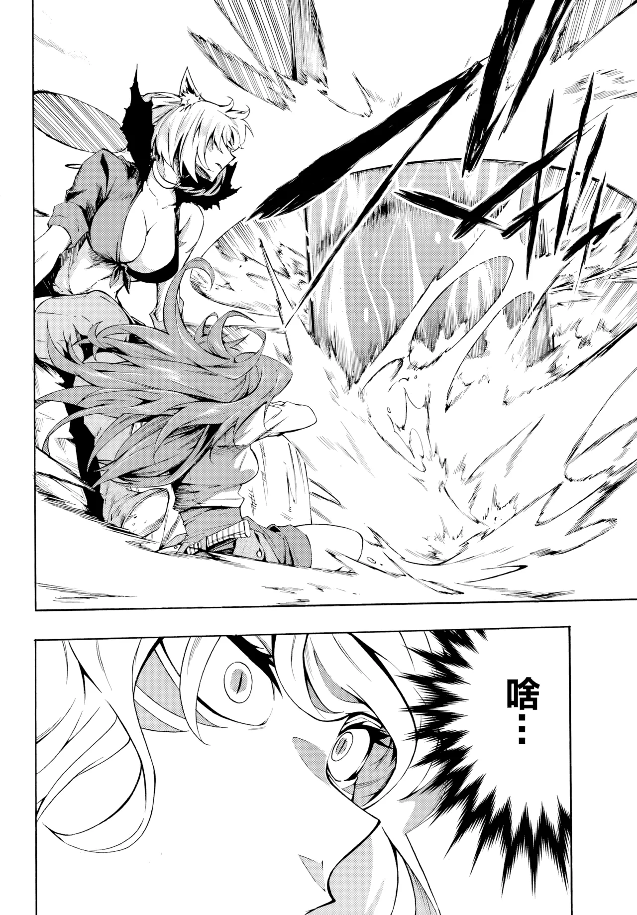 海怪狱卒.01【AI超清】（辰砂汉化） page 53 original parody - big breasts hentai manga - read online free