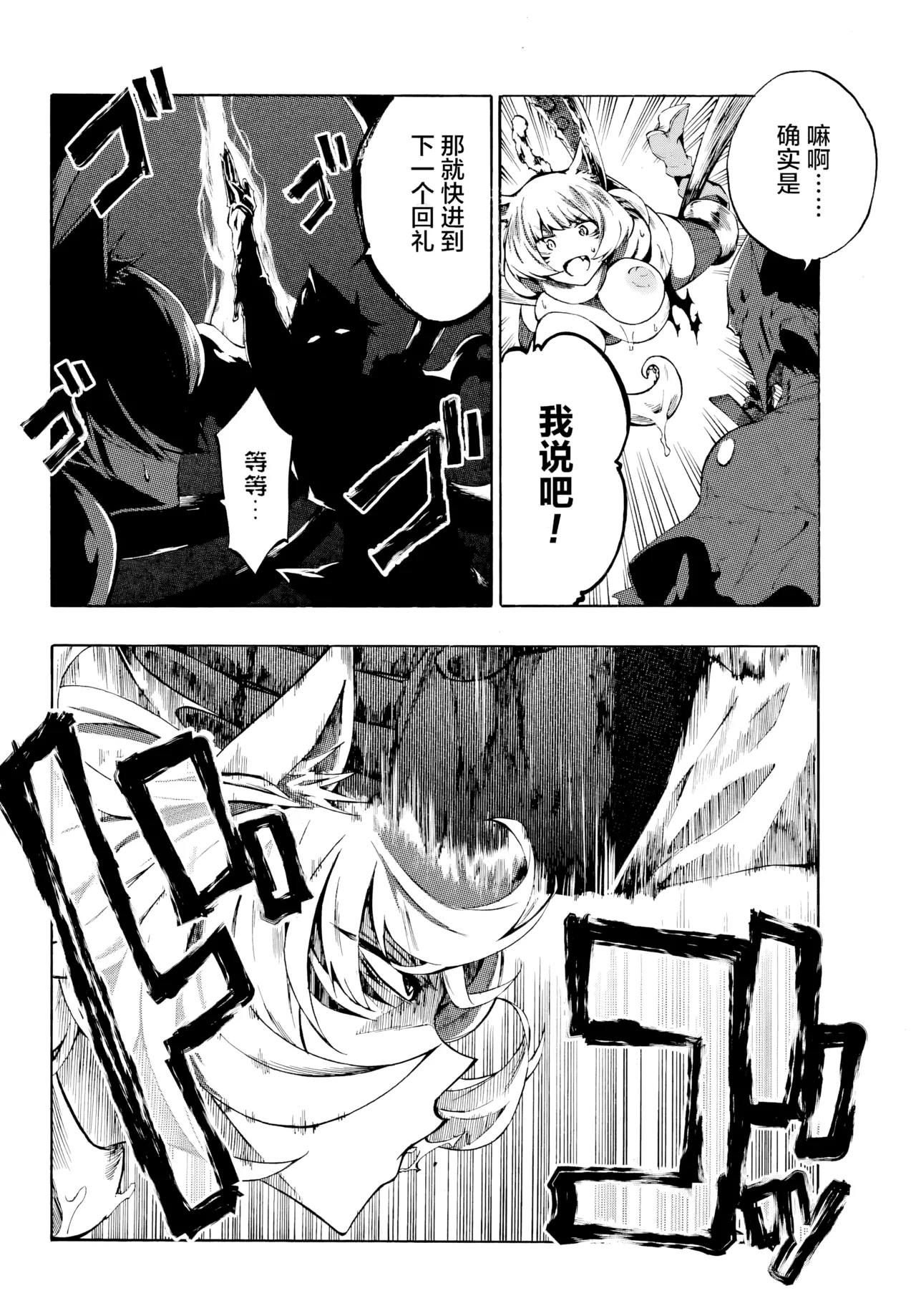 海怪狱卒.01【AI超清】（辰砂汉化） page 62 original parody - big breasts hentai manga - read online free