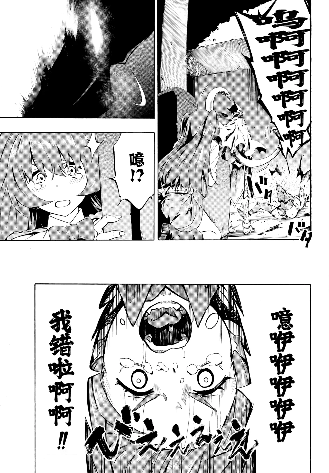 海怪狱卒.01【AI超清】（辰砂汉化） page 63 original parody - big breasts hentai manga - read online free