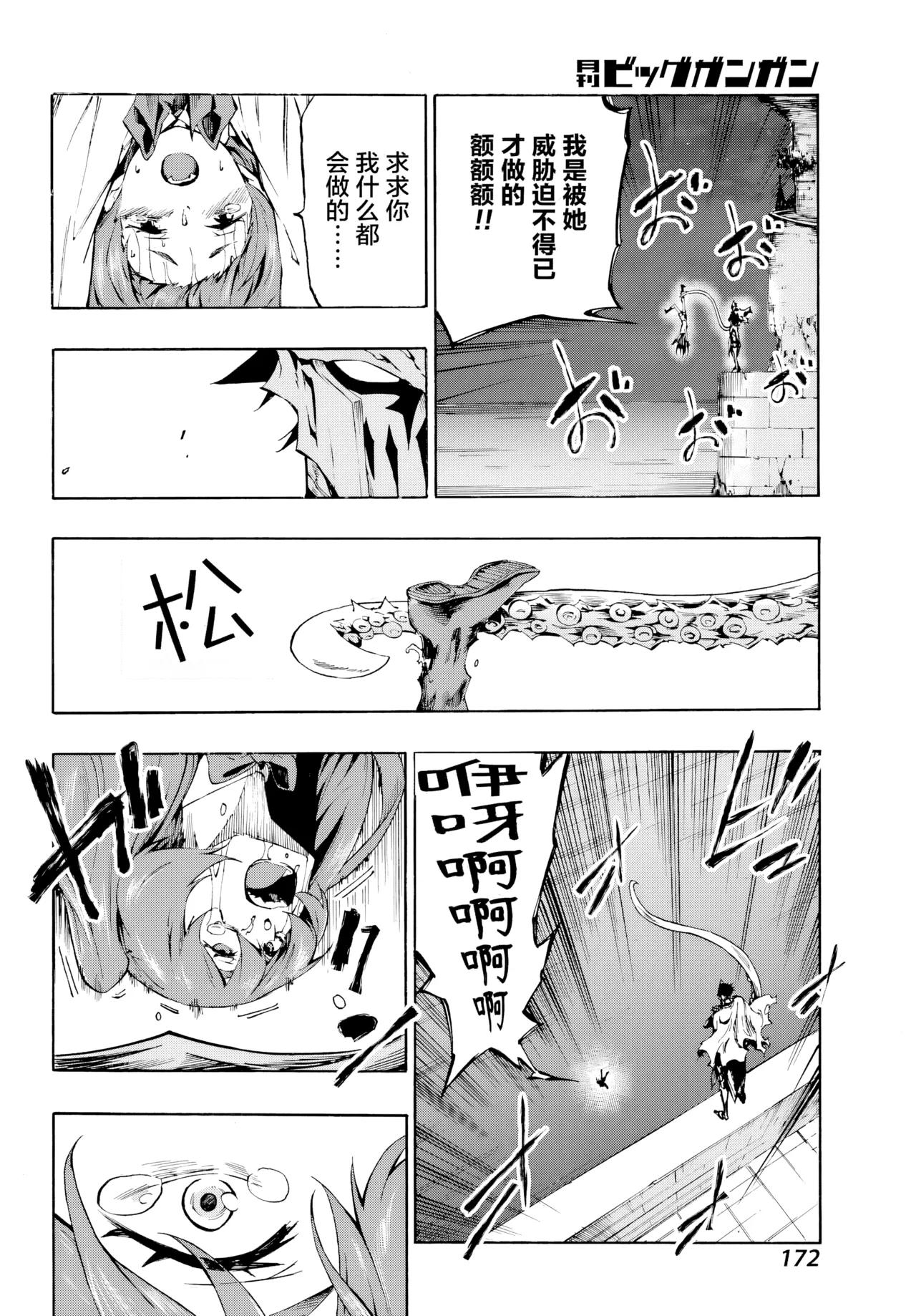 海怪狱卒.01【AI超清】（辰砂汉化） page 64 original parody - big breasts hentai manga - read online free