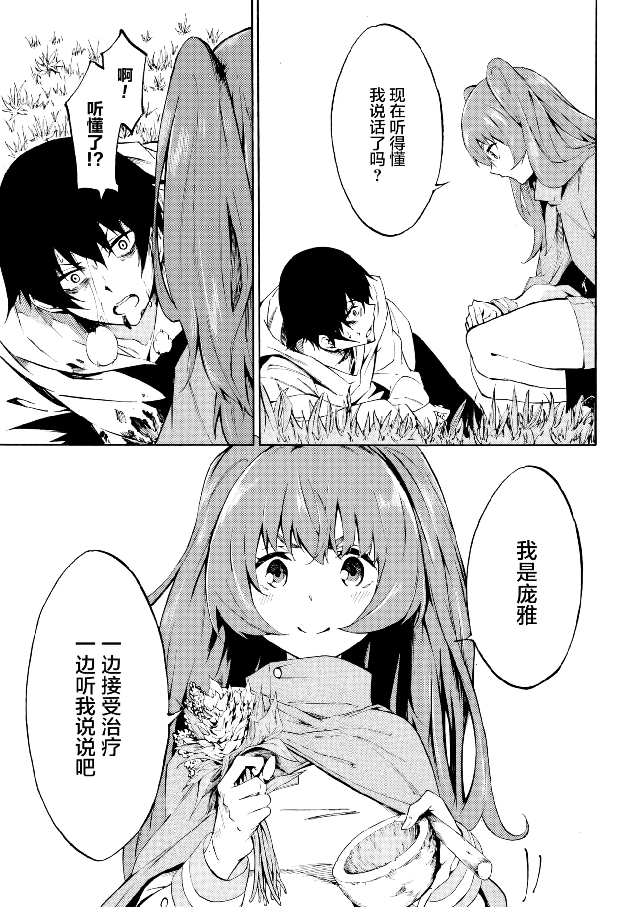 海怪狱卒.01【AI超清】（辰砂汉化） page 9 original parody - big breasts hentai manga - read online free