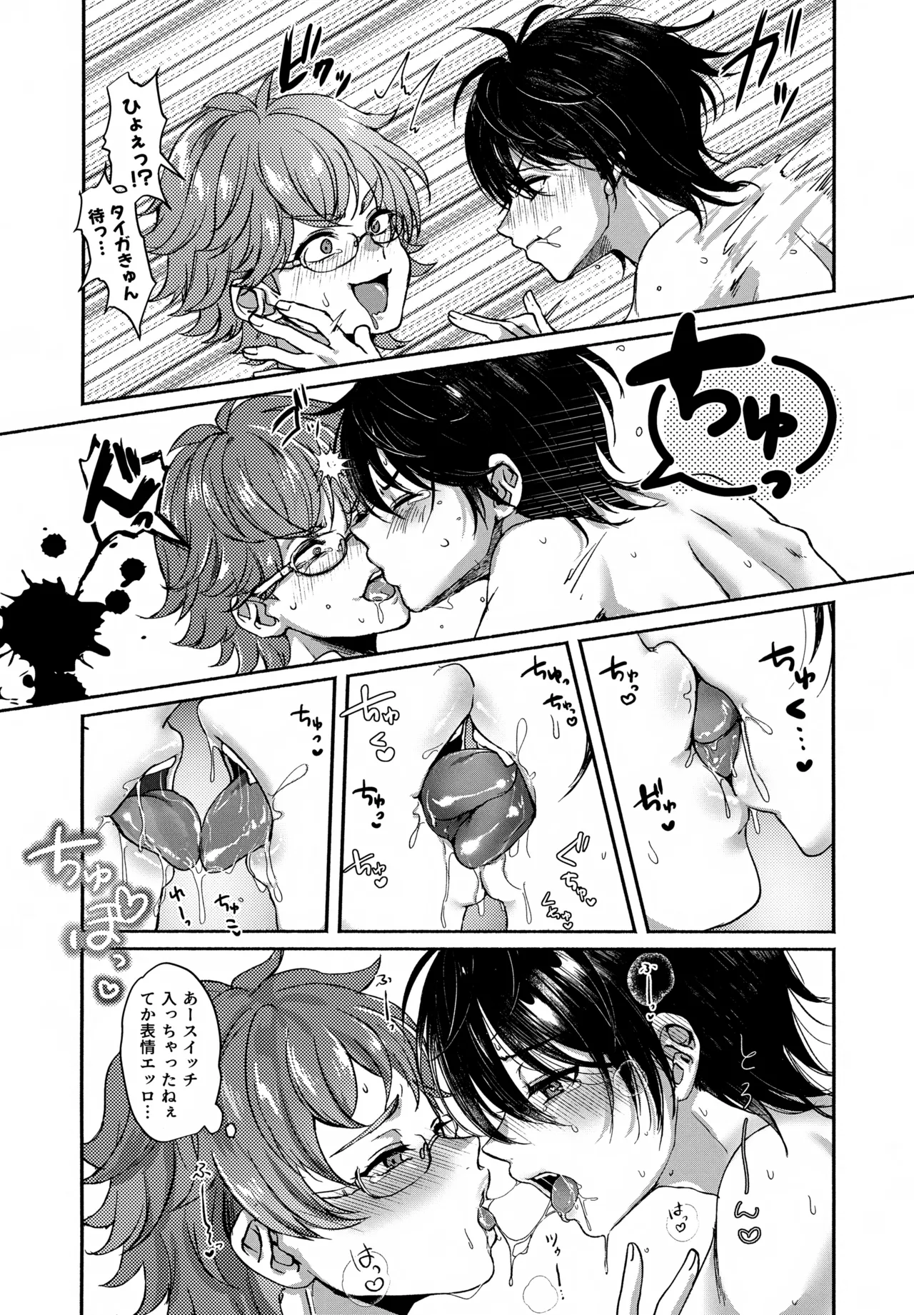 Shirokuro Tsukenai page 19 featuring kakeru juuouin pretty rhythm parody - glasses yaoi hentai manga - read online free