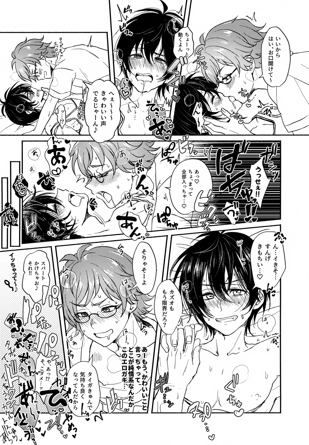 Shirokuro Tsukenai page 30 featuring kakeru juuouin pretty rhythm parody - glasses yaoi hentai manga - read online free