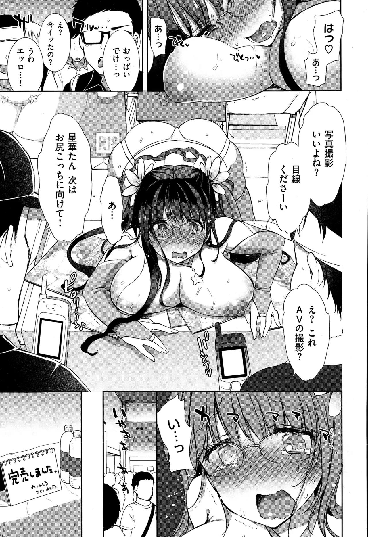コスプレっくす 第0-6話 page 12 - double penetration anal intercourse hentai manga - read online free