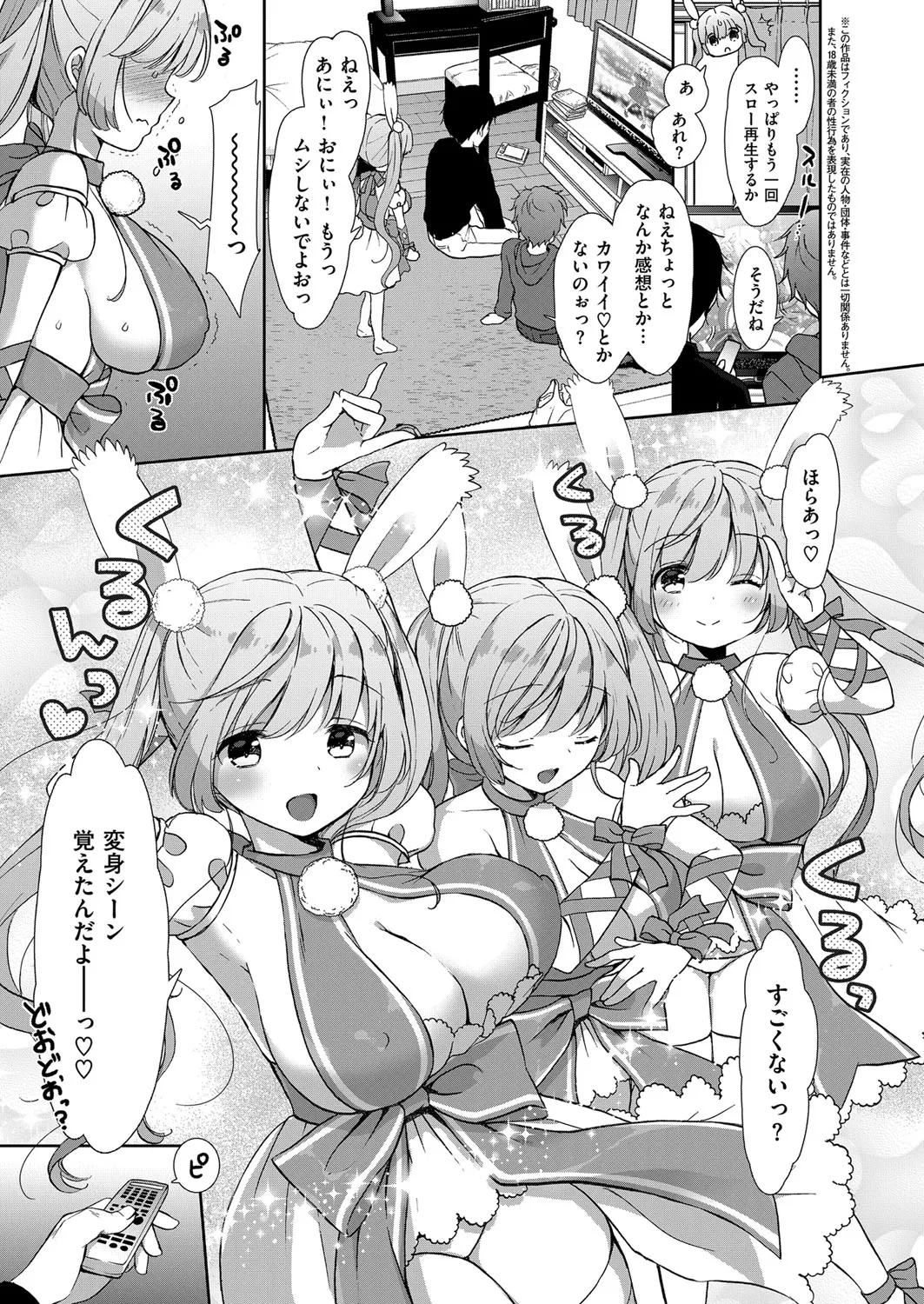 コスプレっくす 第0-6話 page 134 - compilation double penetration hentai manga - read online free