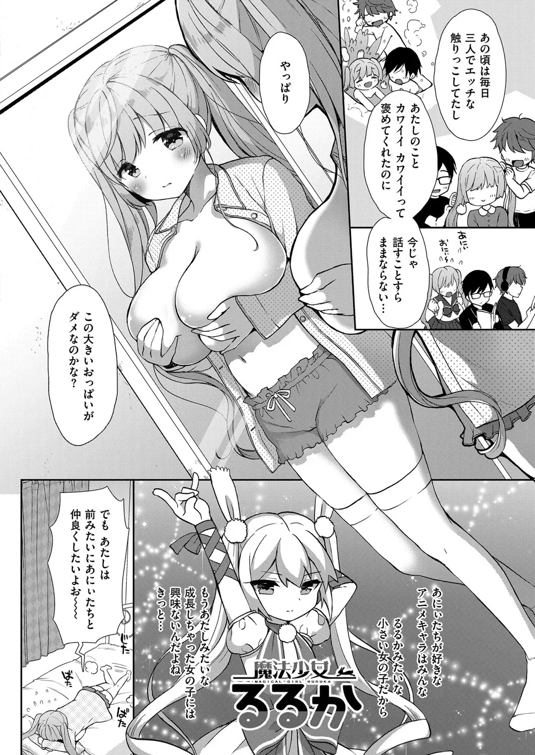 コスプレっくす 第0-6話 page 137 - compilation double penetration hentai manga - read online free