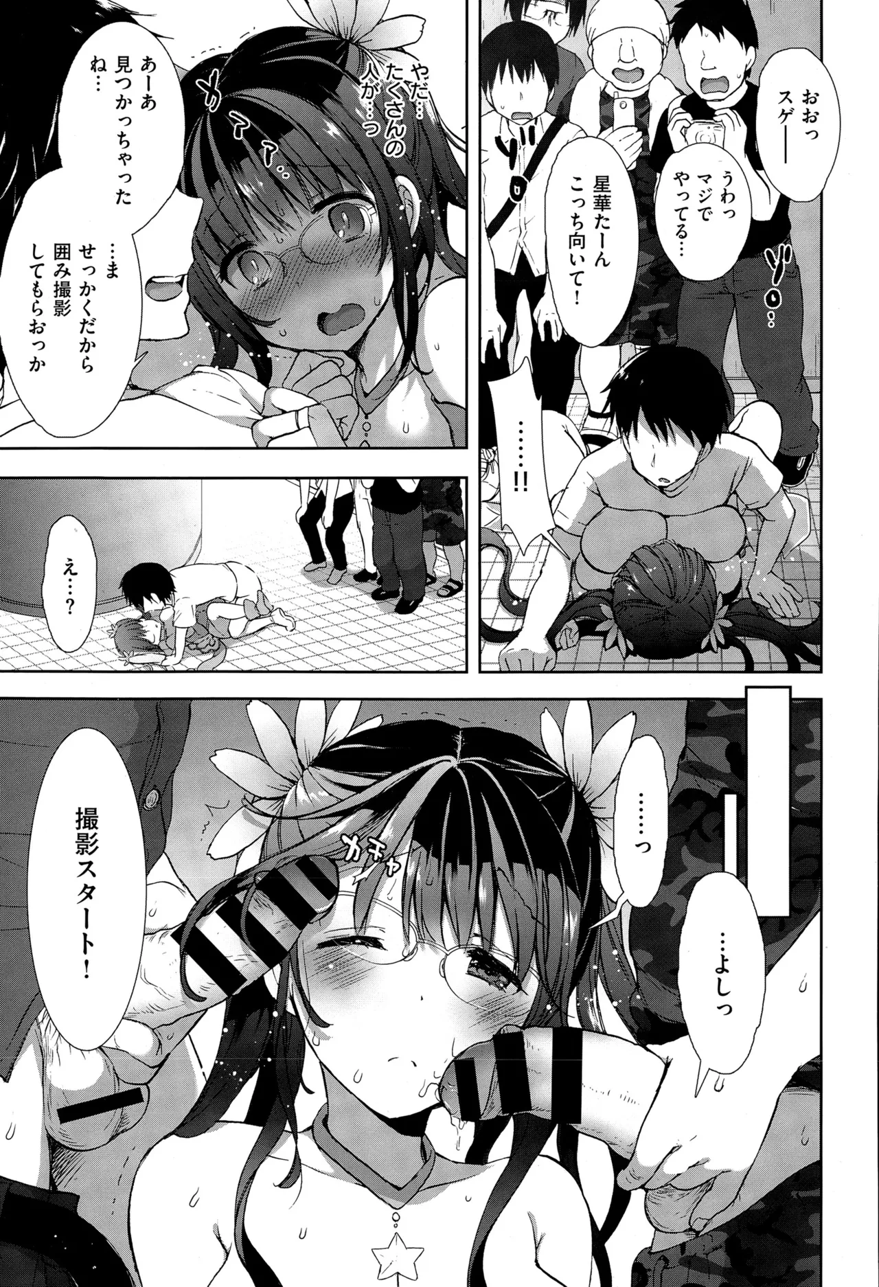 コスプレっくす 第0-6話 page 22 - double penetration anal intercourse hentai manga - read online free